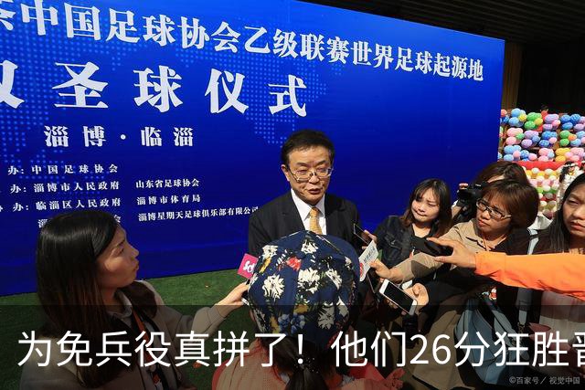 为免兵役真拼了！他们26分狂胜晋级亚运会决赛，中国男篮大战日本